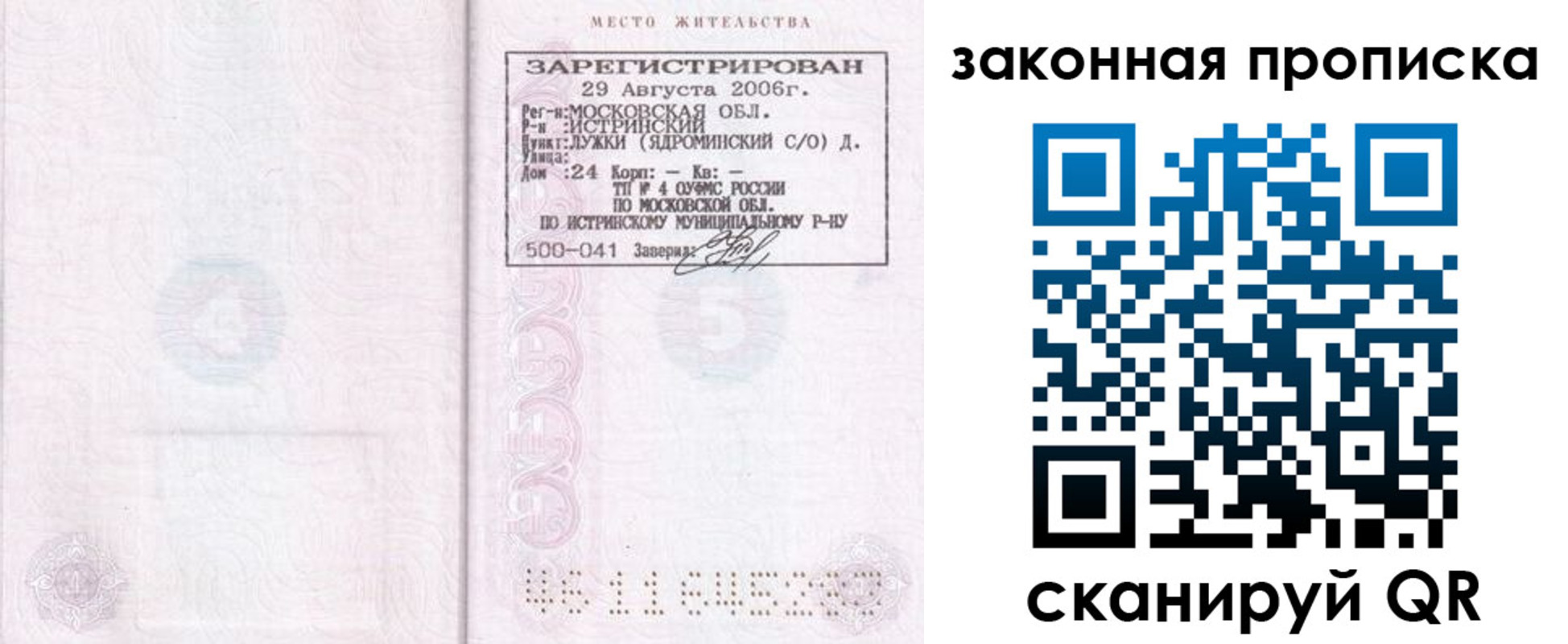 найти адрес прописки в Воркуте